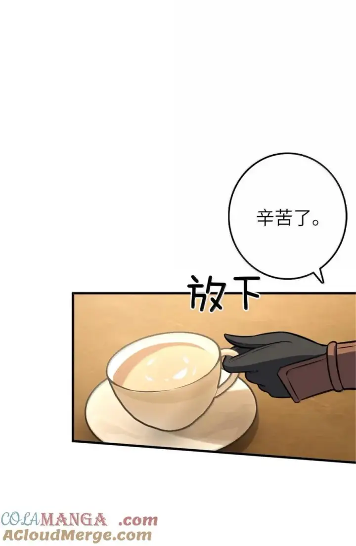 漫画《放开那个女巫》607 官员任免第22张图