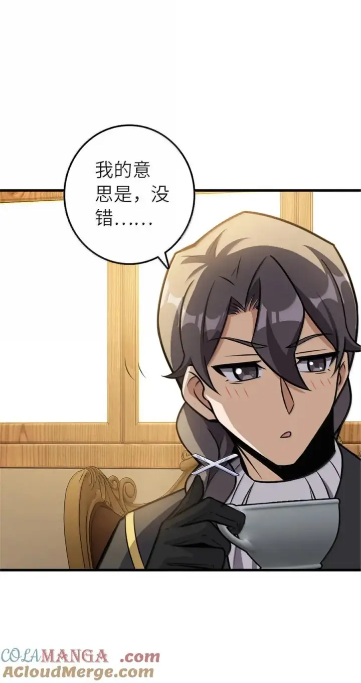 漫画《放开那个女巫》607 官员任免第28张图