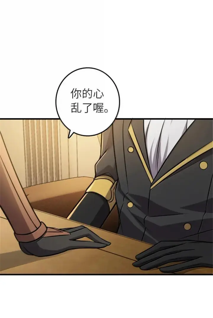 漫画《放开那个女巫》607 官员任免第29张图