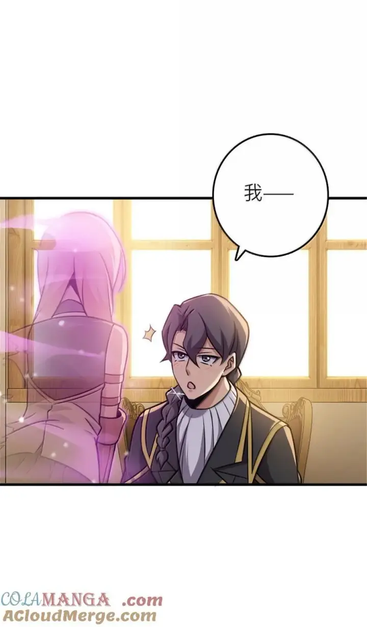 漫画《放开那个女巫》607 官员任免第31张图