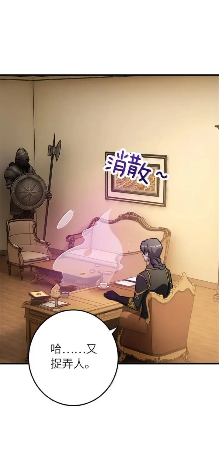 漫画《放开那个女巫》607 官员任免第32张图