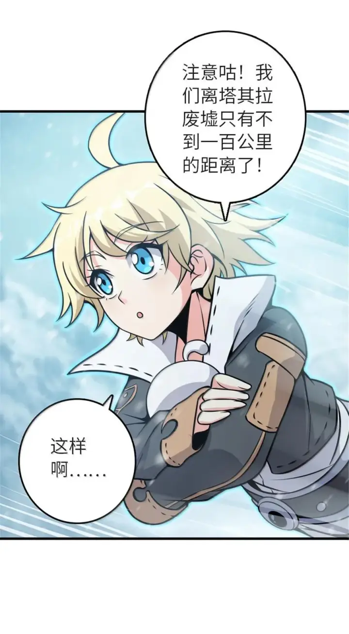 漫画《放开那个女巫》607 官员任免第36张图