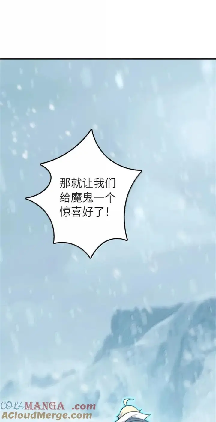漫画《放开那个女巫》607 官员任免第37张图