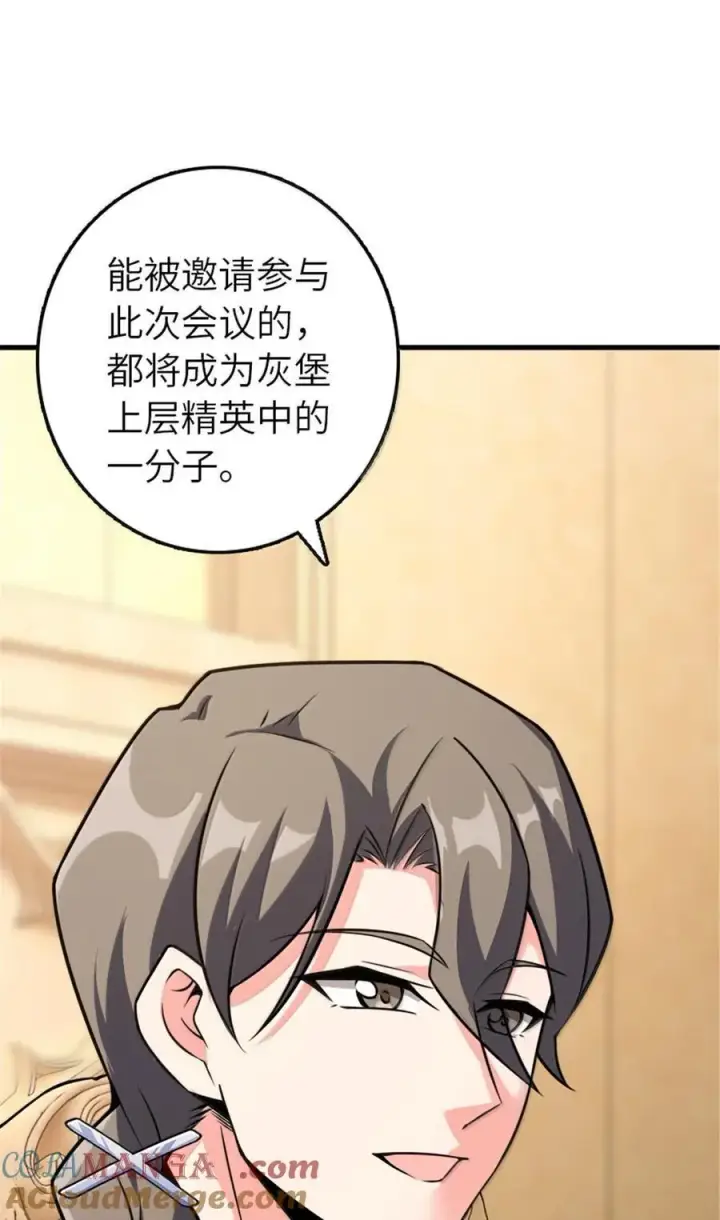 漫画《放开那个女巫》607 官员任免第4张图
