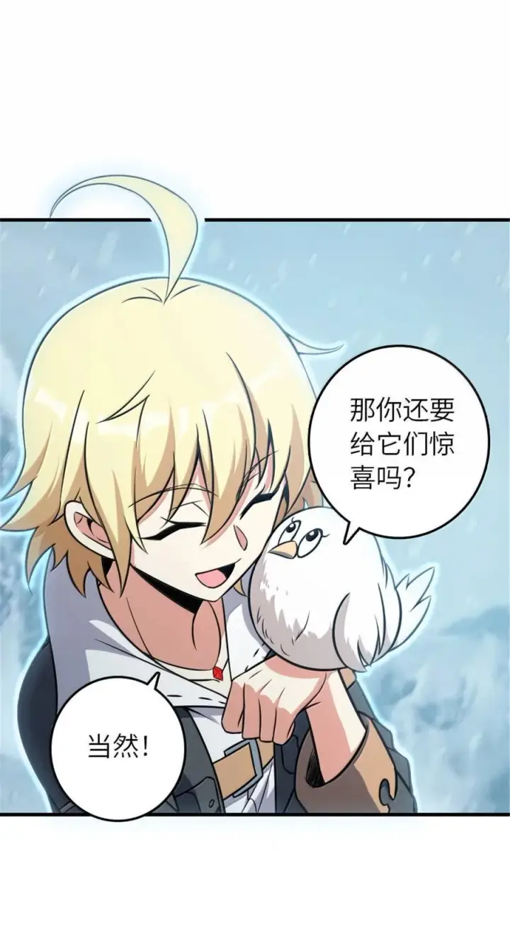 漫画《放开那个女巫》607 官员任免第47张图
