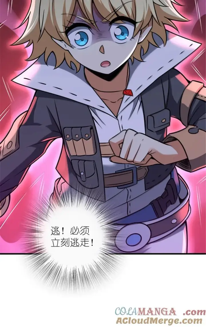 漫画《放开那个女巫》607 官员任免第58张图