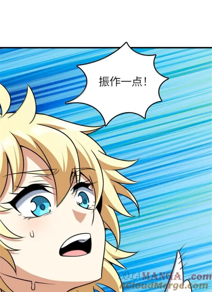 漫画《放开那个女巫》607 官员任免第64张图