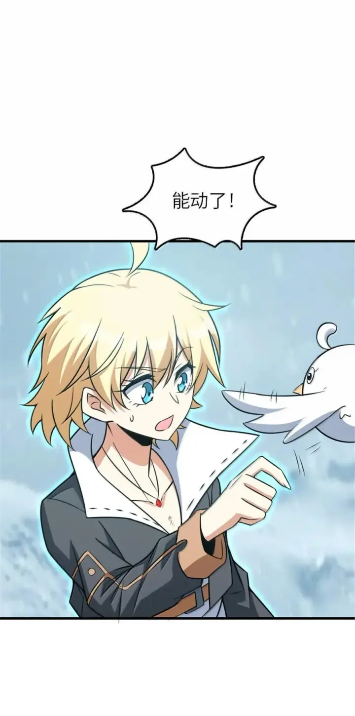 漫画《放开那个女巫》607 官员任免第66张图