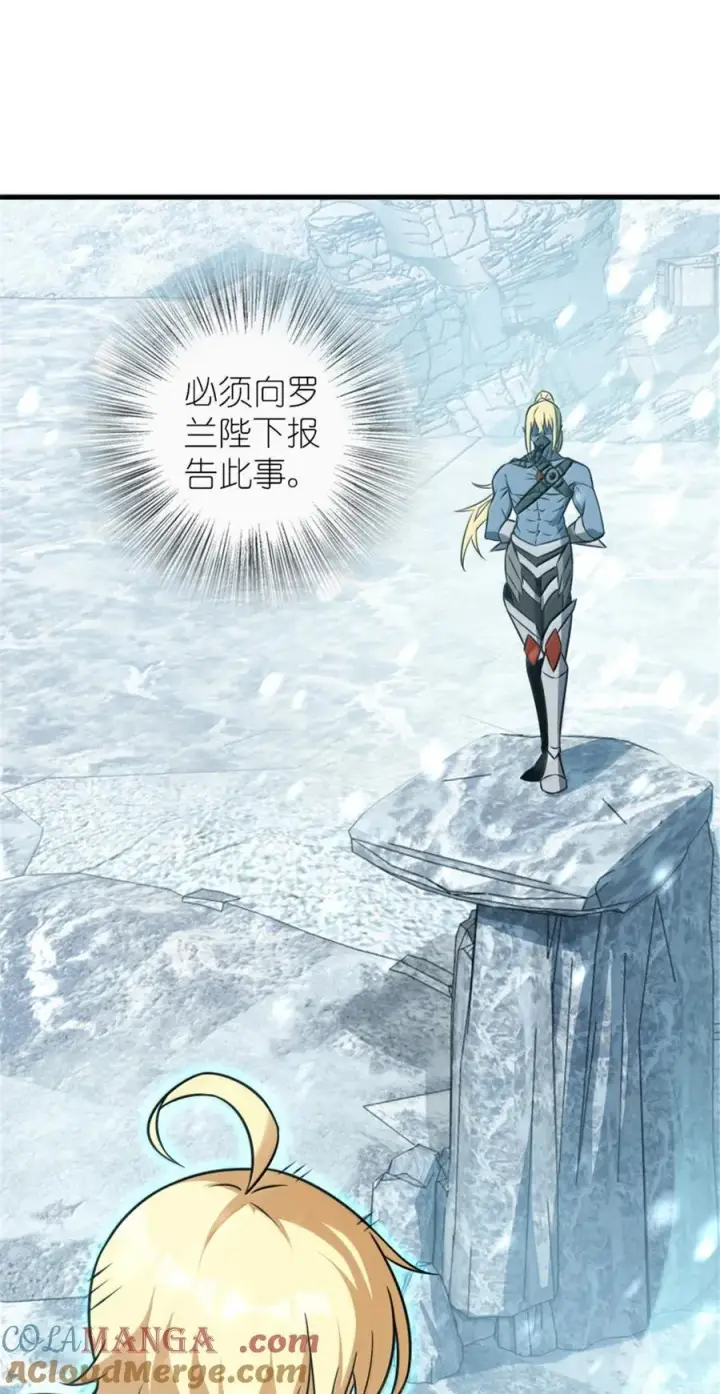 漫画《放开那个女巫》607 官员任免第67张图