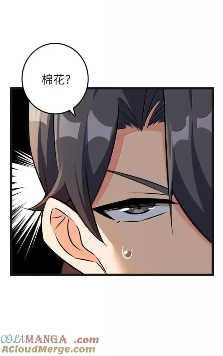 漫画《放开那个女巫》608 无法愈合的伤口第10张图