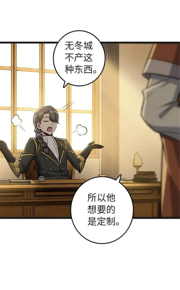 漫画《放开那个女巫》608 无法愈合的伤口第11张图