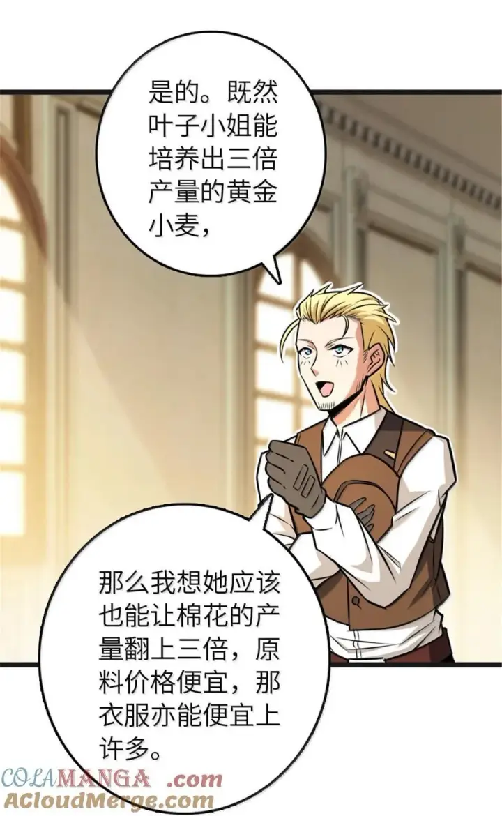 漫画《放开那个女巫》608 无法愈合的伤口第19张图