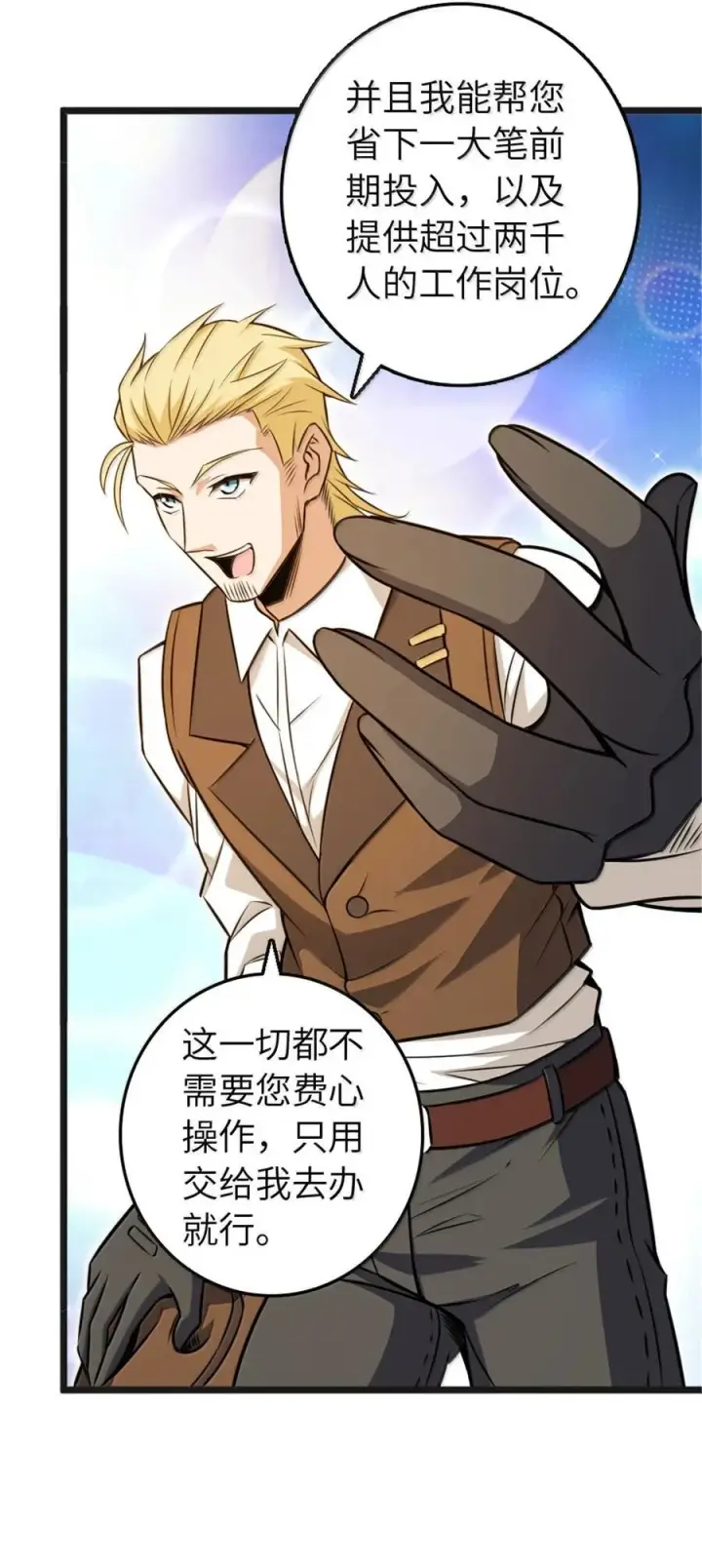 漫画《放开那个女巫》608 无法愈合的伤口第20张图