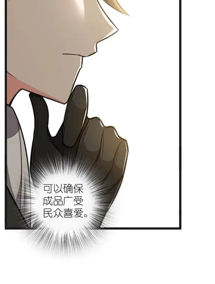 漫画《放开那个女巫》608 无法愈合的伤口第26张图