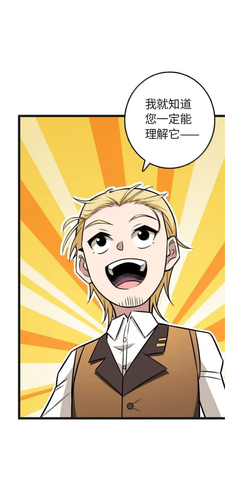 漫画《放开那个女巫》608 无法愈合的伤口第29张图