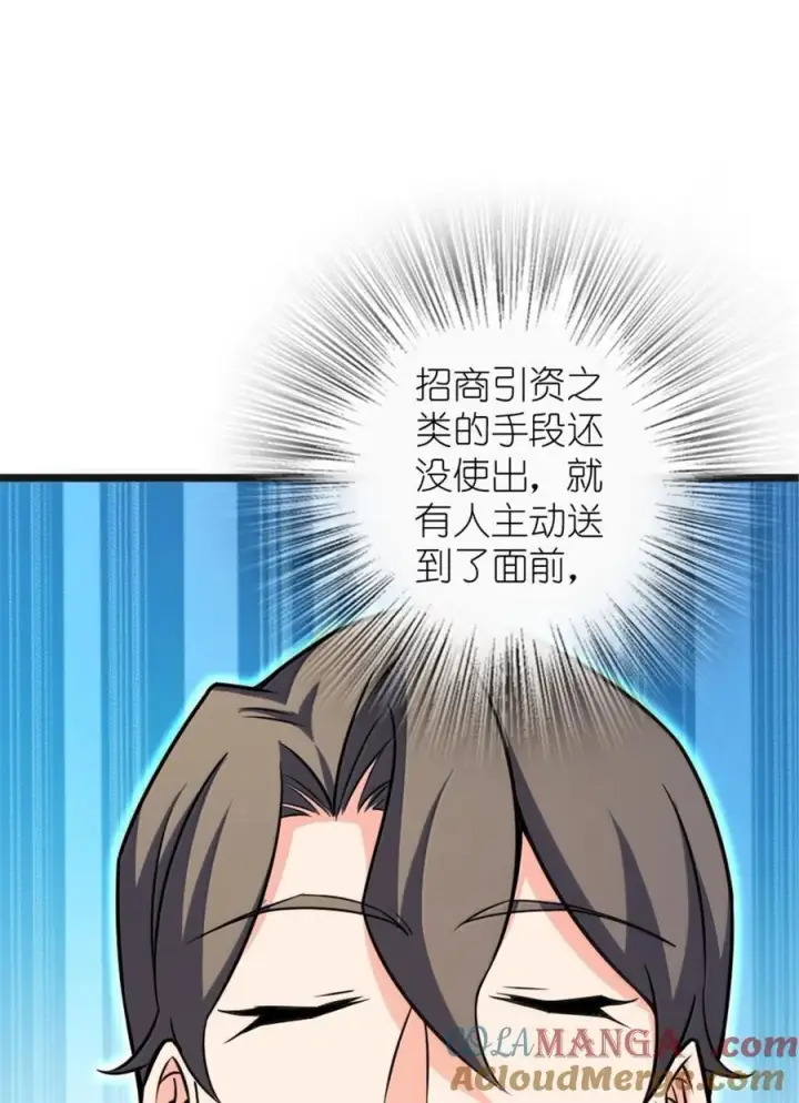 漫画《放开那个女巫》608 无法愈合的伤口第31张图