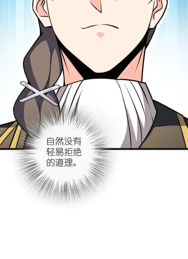 漫画《放开那个女巫》608 无法愈合的伤口第32张图