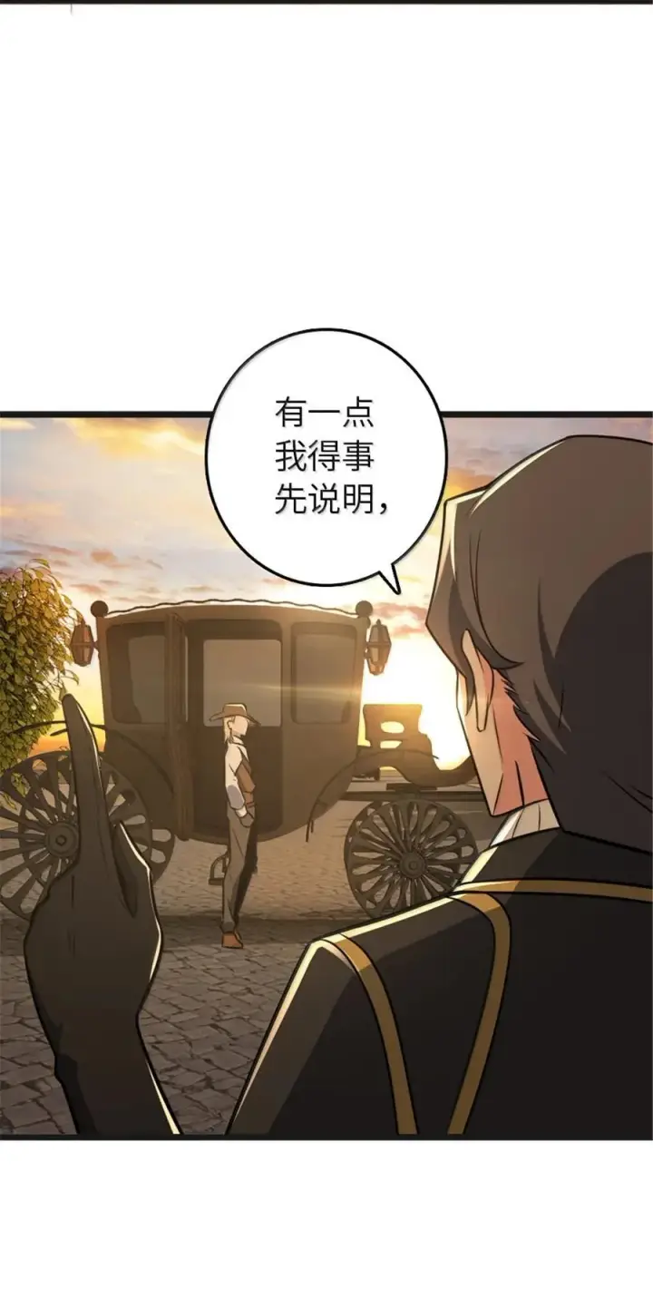 漫画《放开那个女巫》608 无法愈合的伤口第35张图