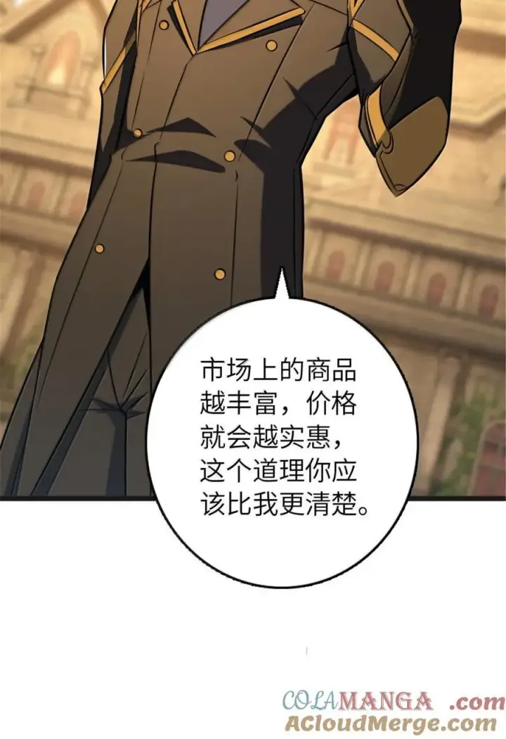 漫画《放开那个女巫》608 无法愈合的伤口第37张图