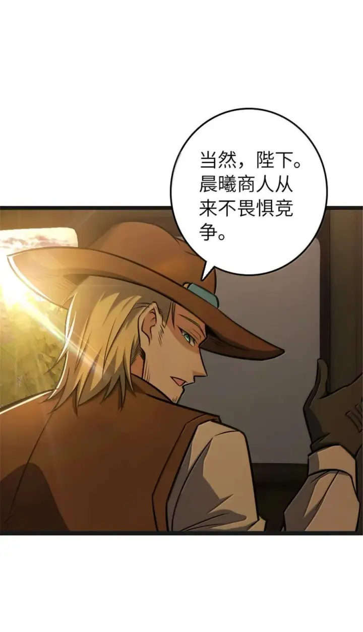 漫画《放开那个女巫》608 无法愈合的伤口第38张图