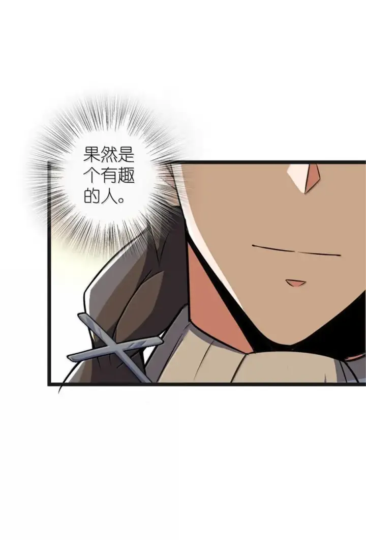 漫画《放开那个女巫》608 无法愈合的伤口第39张图