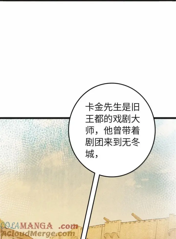 漫画《放开那个女巫》608 无法愈合的伤口第4张图