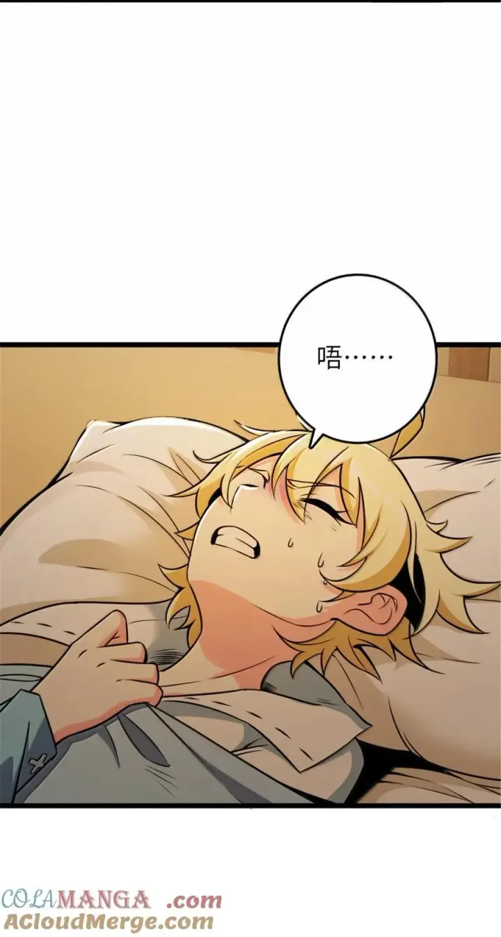 漫画《放开那个女巫》608 无法愈合的伤口第46张图