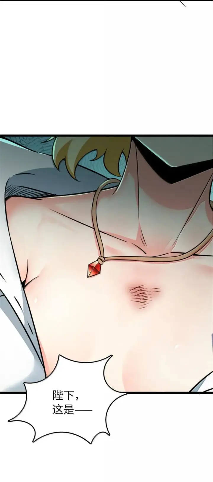 漫画《放开那个女巫》608 无法愈合的伤口第50张图