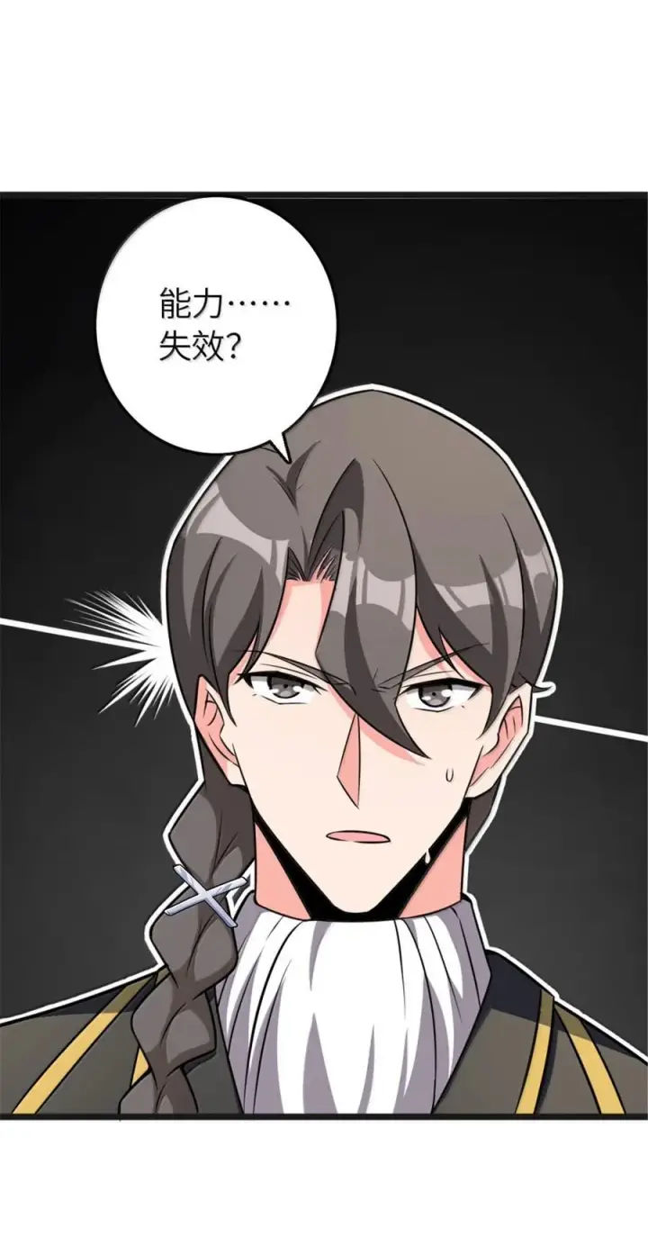 漫画《放开那个女巫》608 无法愈合的伤口第53张图