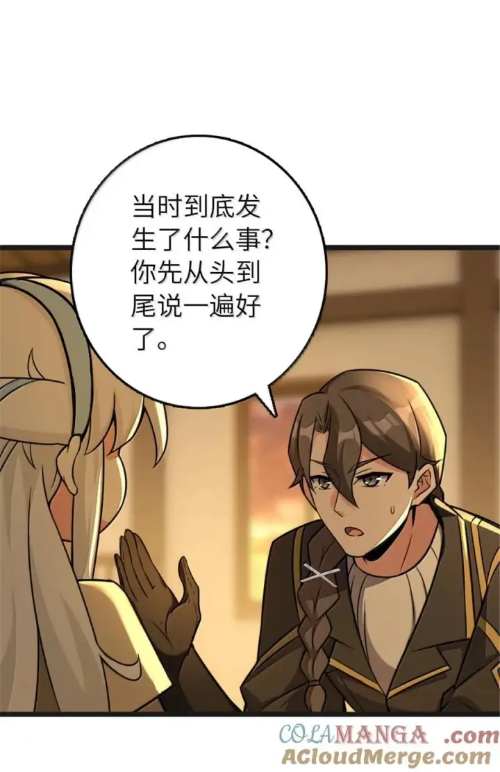 漫画《放开那个女巫》608 无法愈合的伤口第55张图