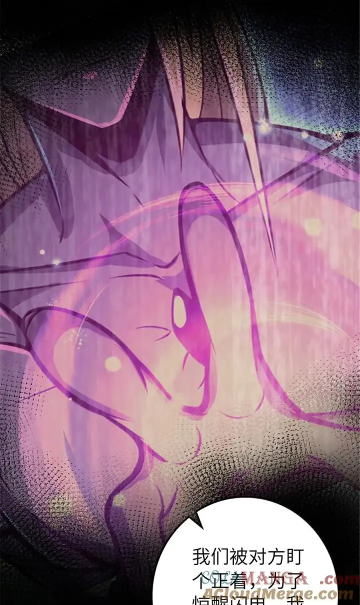 漫画《放开那个女巫》608 无法愈合的伤口第58张图