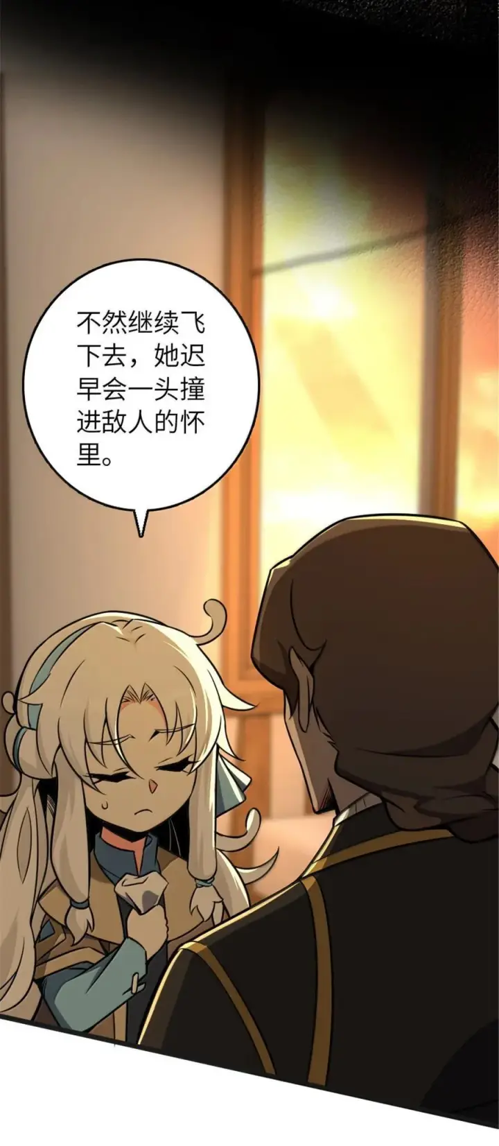 漫画《放开那个女巫》608 无法愈合的伤口第60张图
