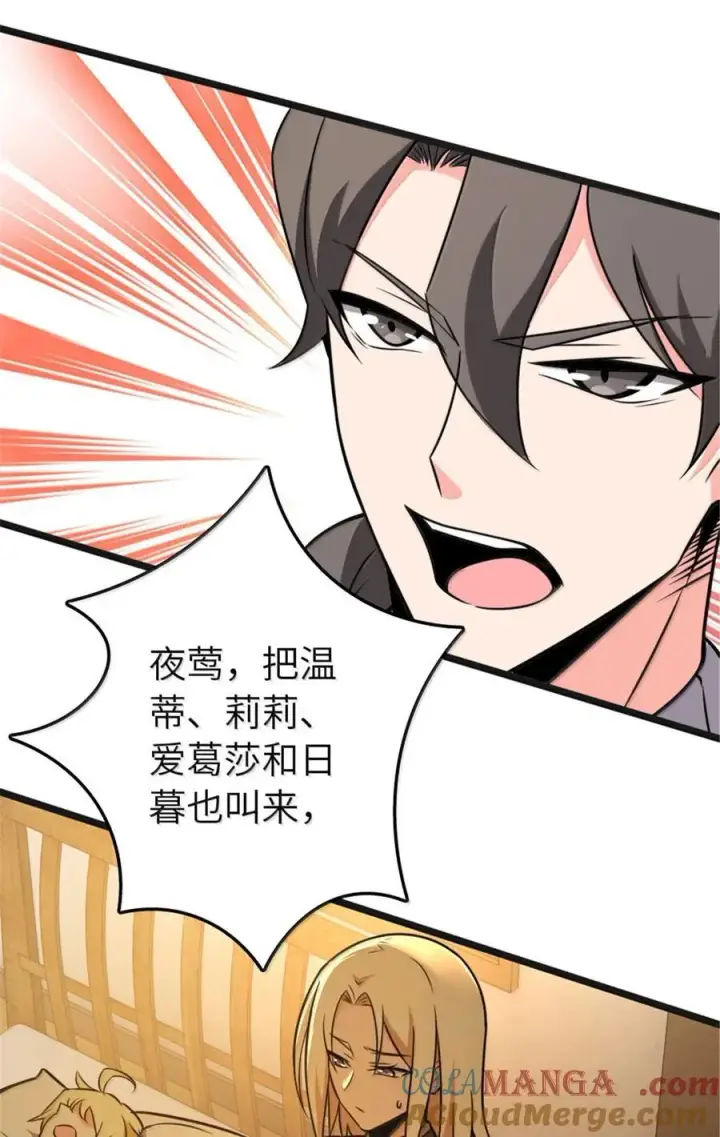 漫画《放开那个女巫》608 无法愈合的伤口第61张图