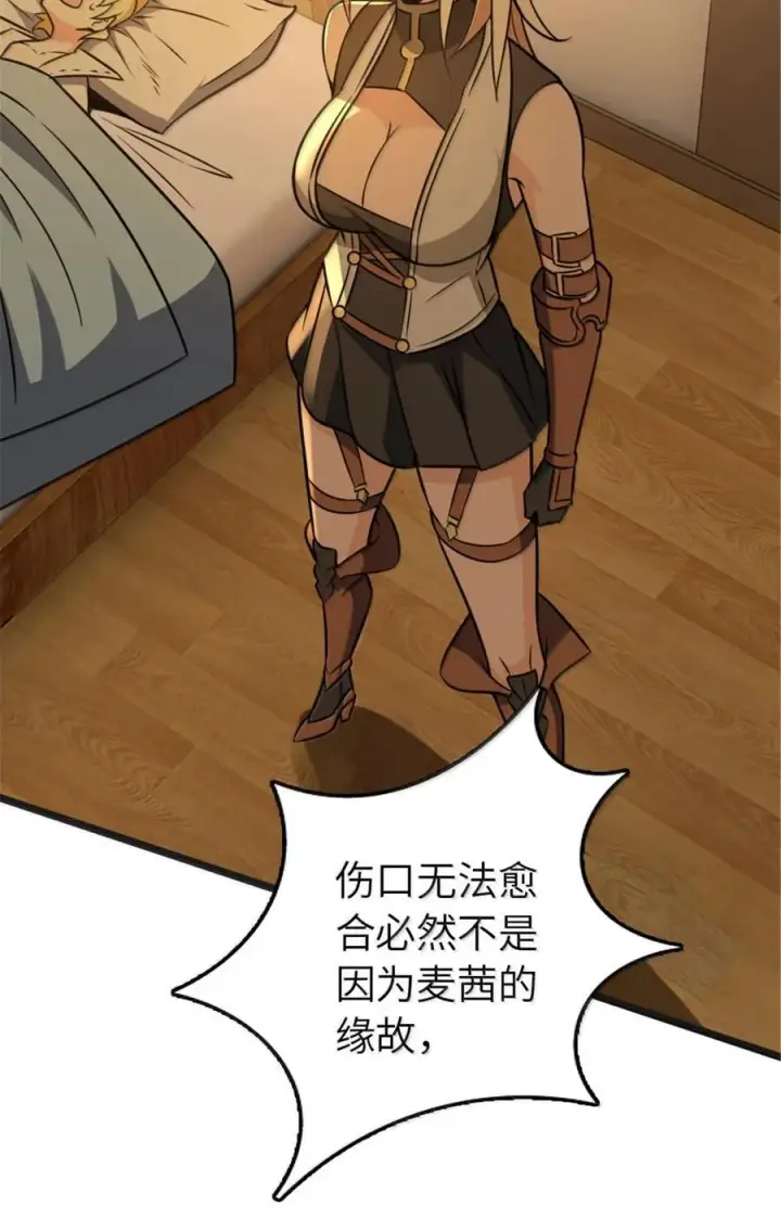 漫画《放开那个女巫》608 无法愈合的伤口第62张图