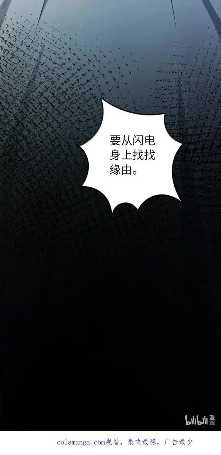 漫画《放开那个女巫》608 无法愈合的伤口第65张图