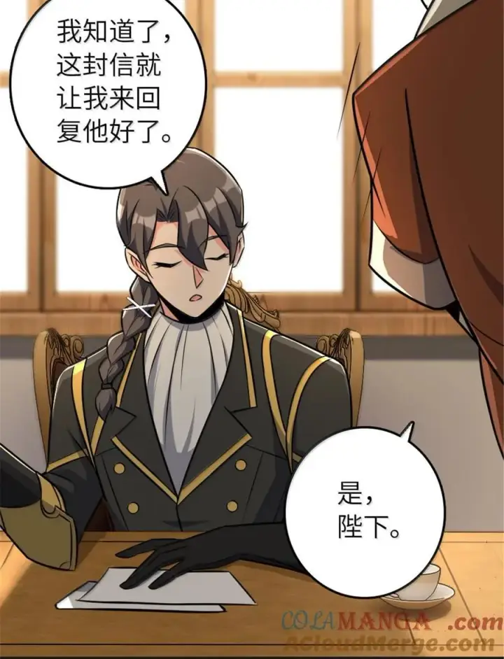 漫画《放开那个女巫》608 无法愈合的伤口第7张图