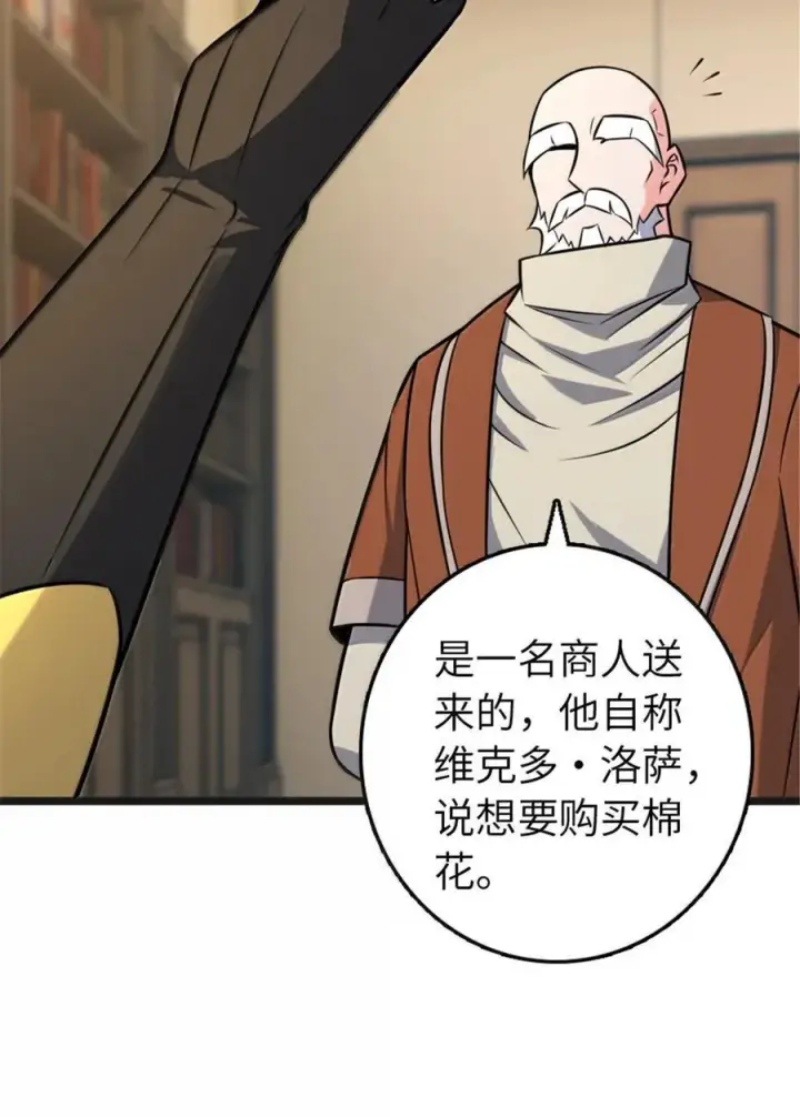 漫画《放开那个女巫》608 无法愈合的伤口第9张图