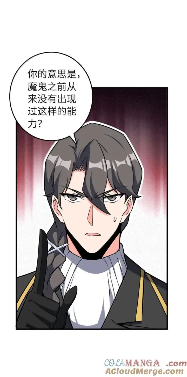 漫画《放开那个女巫》609 魔力诅咒第13张图