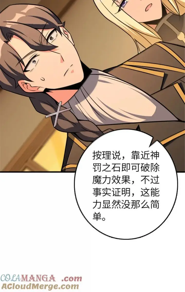 漫画《放开那个女巫》609 魔力诅咒第16张图