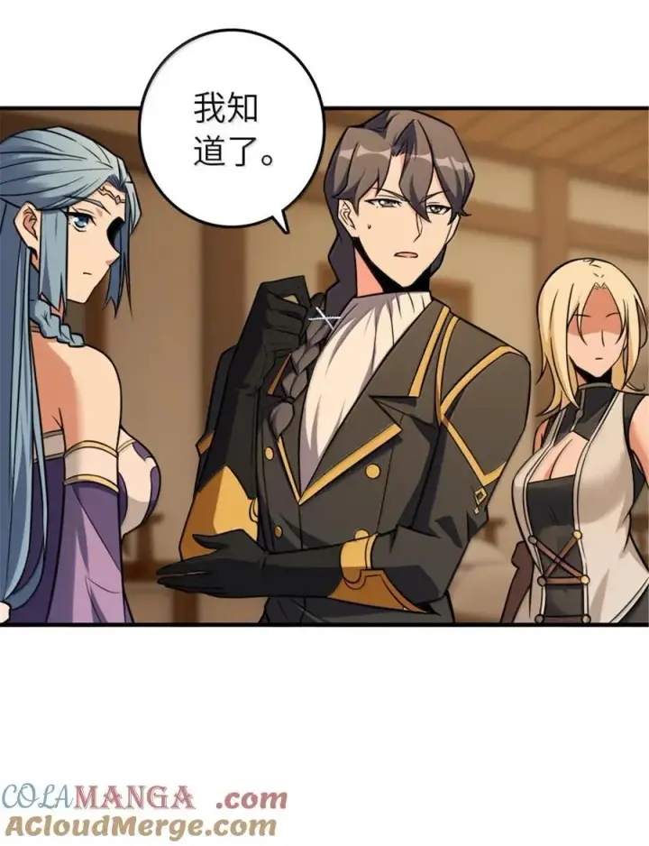 漫画《放开那个女巫》609 魔力诅咒第19张图