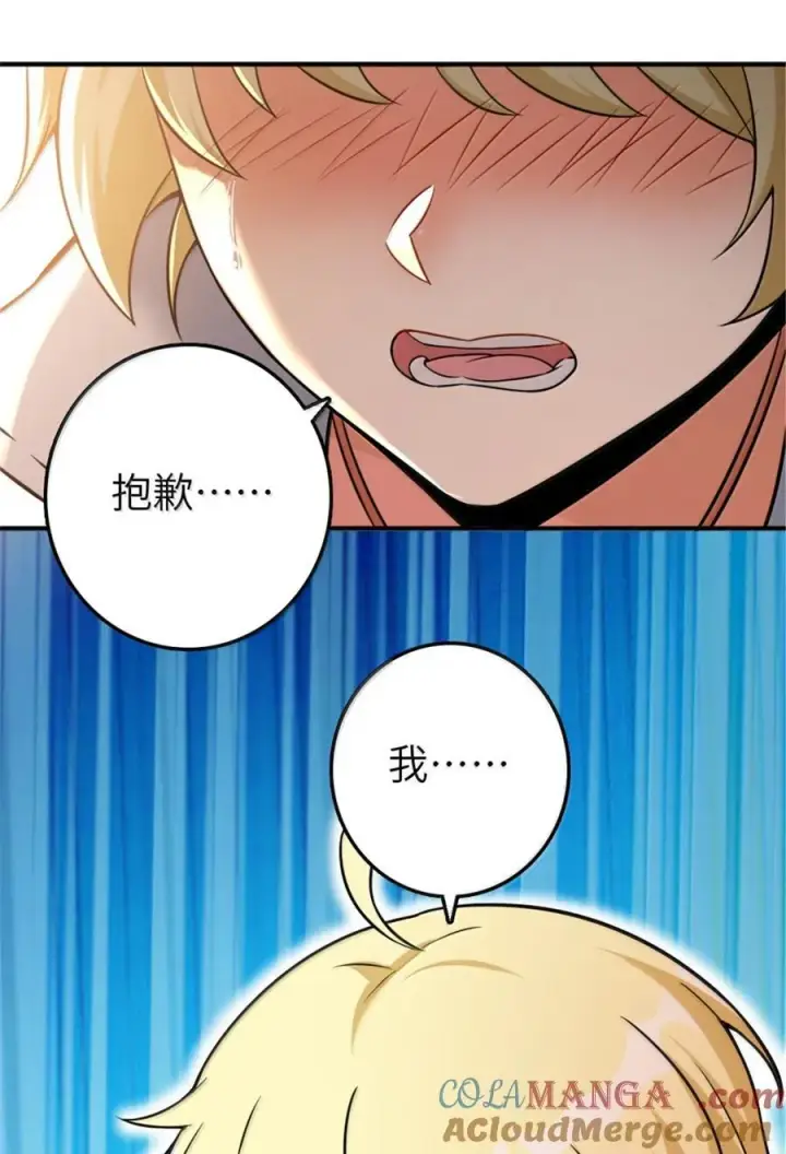 漫画《放开那个女巫》609 魔力诅咒第22张图