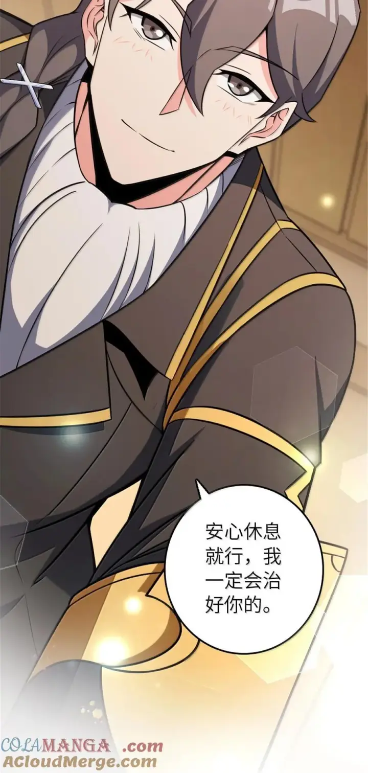漫画《放开那个女巫》609 魔力诅咒第25张图