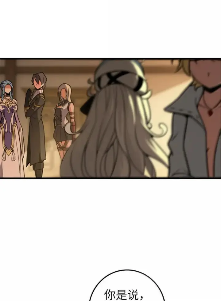 漫画《放开那个女巫》609 魔力诅咒第3张图