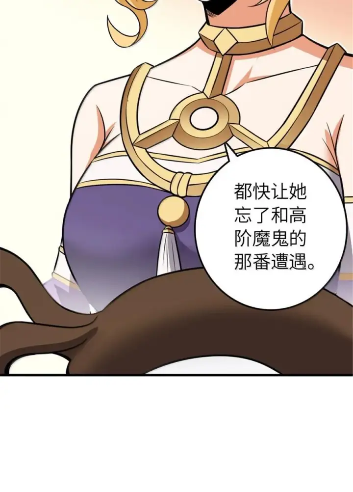 漫画《放开那个女巫》609 魔力诅咒第33张图