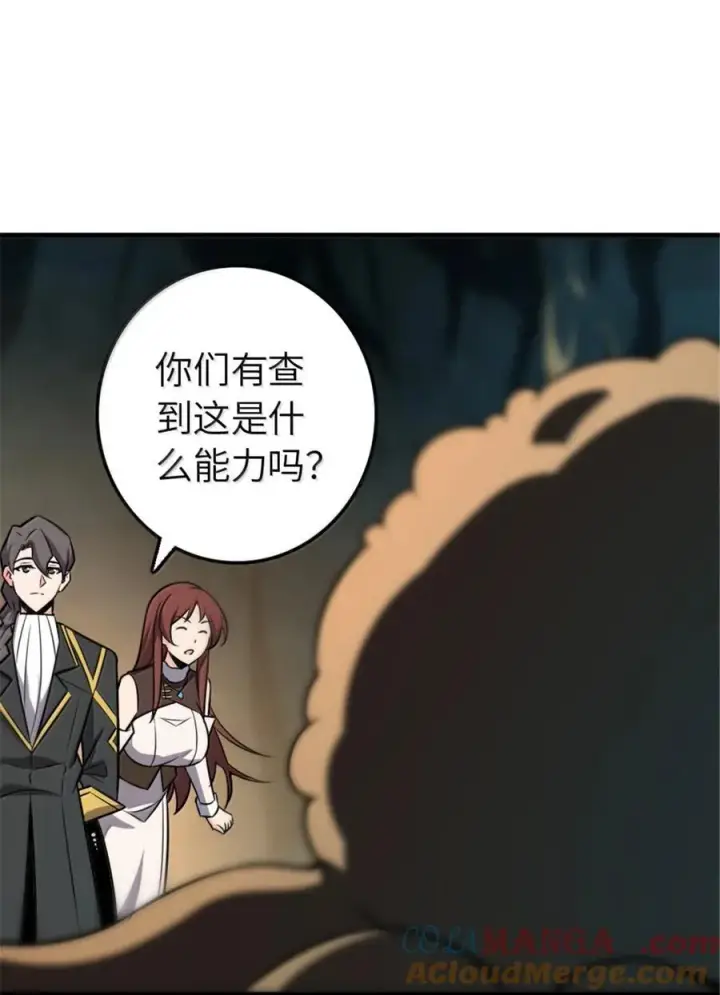 漫画《放开那个女巫》609 魔力诅咒第34张图