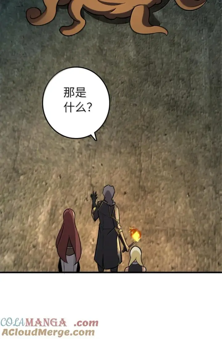 漫画《放开那个女巫》609 魔力诅咒第37张图