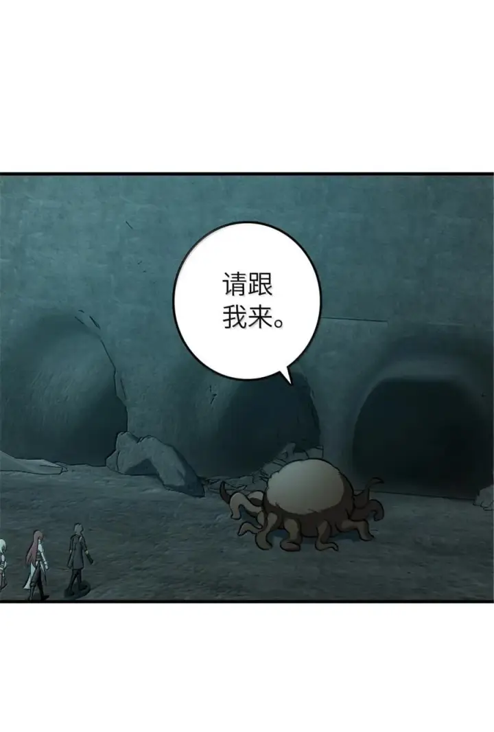 漫画《放开那个女巫》609 魔力诅咒第39张图