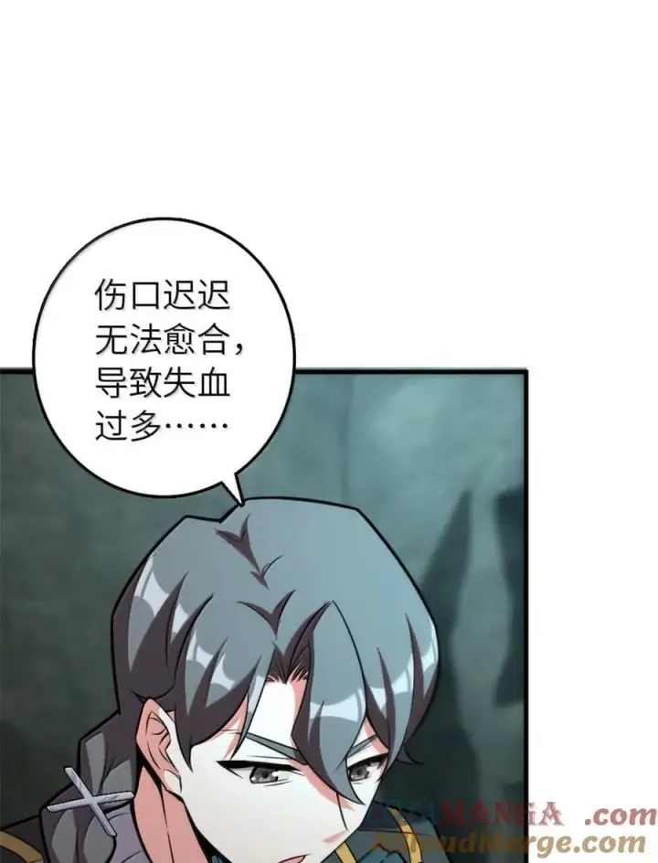 漫画《放开那个女巫》609 魔力诅咒第43张图