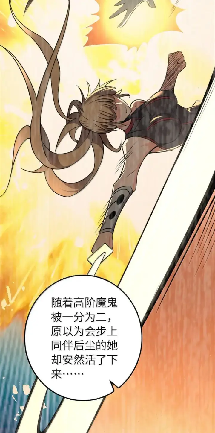 漫画《放开那个女巫》609 魔力诅咒第50张图
