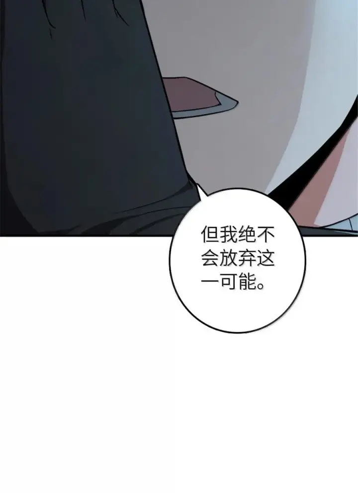 漫画《放开那个女巫》609 魔力诅咒第57张图